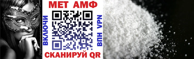 АМФ Розовый купить наркотик Алейск