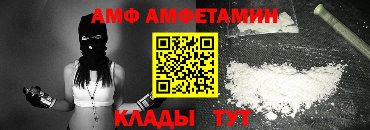 Амфетамин  Вход с VPN  Алейск  АМФ Розовый 