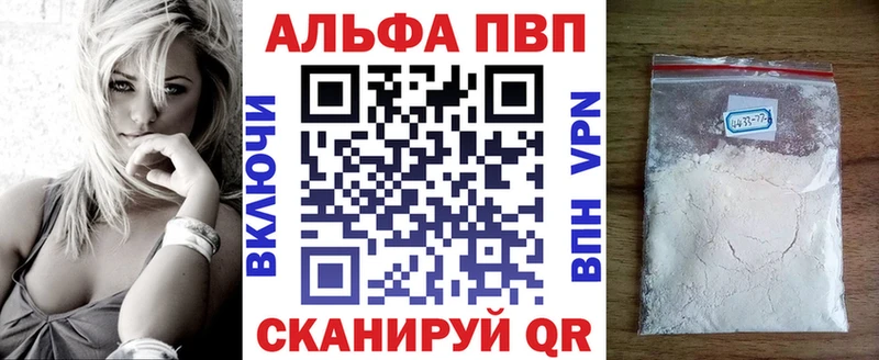 А ПВП кристаллы  Алейск 