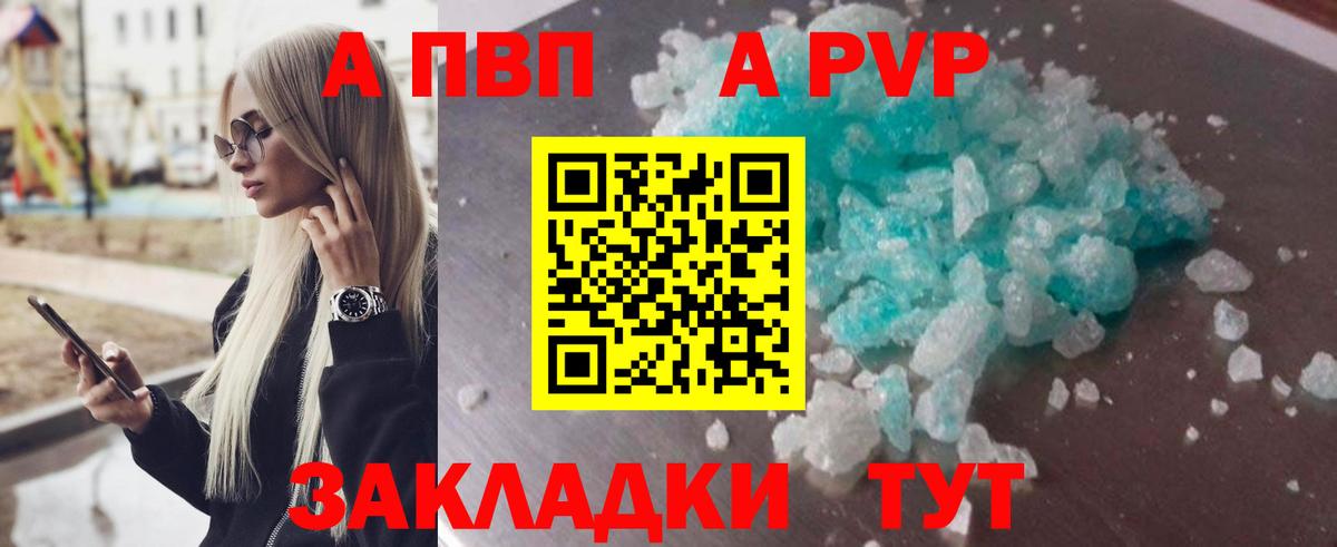 Alpha PVP СК КРИС Алейск