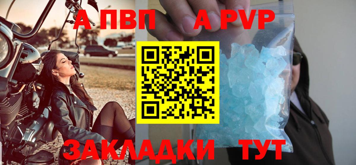 Alpha-PVP крисы CK  Alpha PVP VHQ  Алейск  Alfa_PVP VHQ 