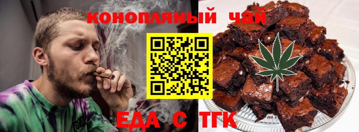 Алейск  Cannafood конопля  Вход с VPN 