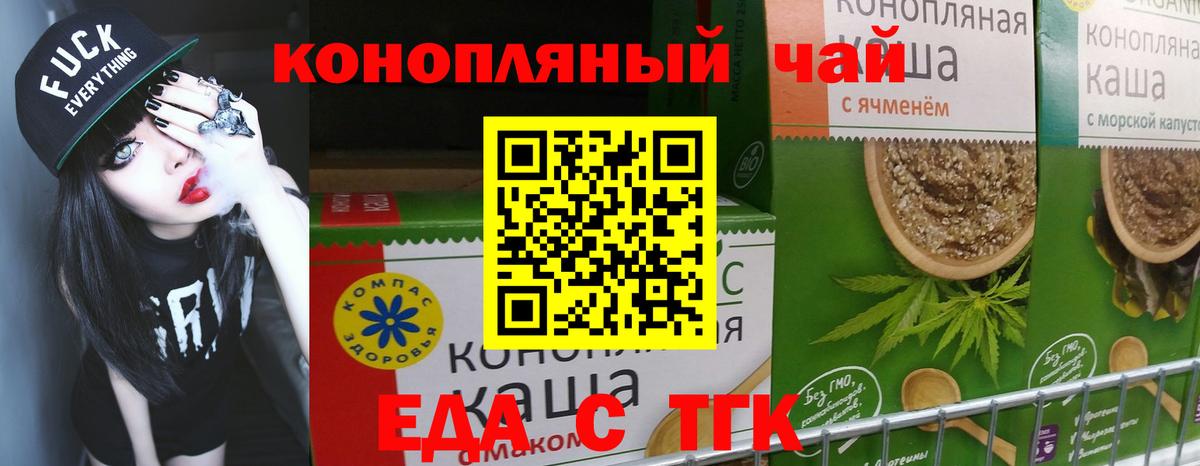 Cannafood марихуана Алейск