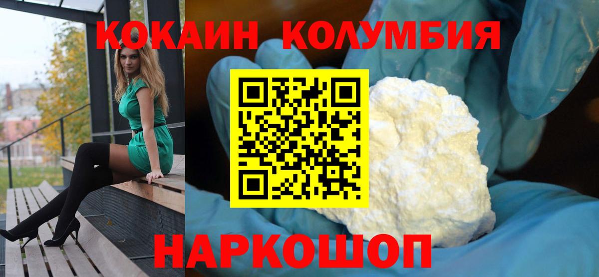 COCAIN Эквадор Алейск