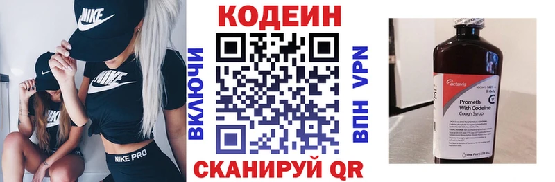 Кодеин напиток Lean (лин)  где купить наркоту  Алейск 