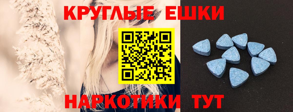 Экстази ешки  ЭКСТАЗИ  ссылка на мегу вход  Вход с VPN  Экстази mix  Алейск 
