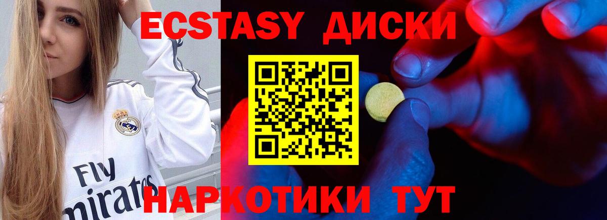 ЭКСТАЗИ Punisher Алейск