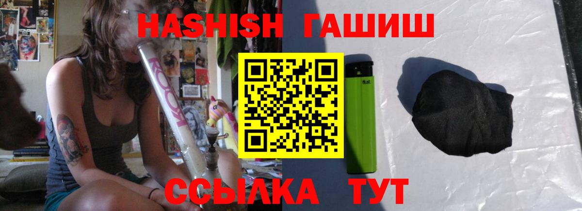 ГАШИШ hashish  Вход с VPN  ГАШИШ гарик  ГАШ  Алейск 