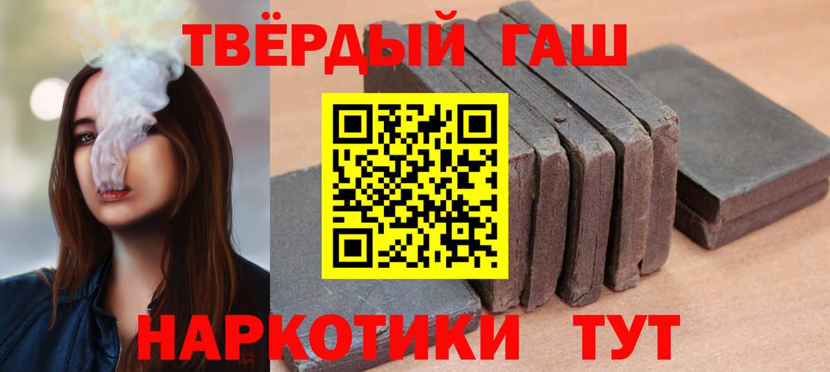 ГАШИШ  ГАШ гарик  Алейск  Гашиш Ice-O-Lator 