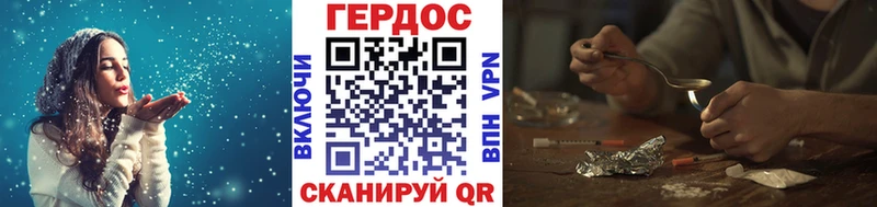 Героин хмурый Алейск