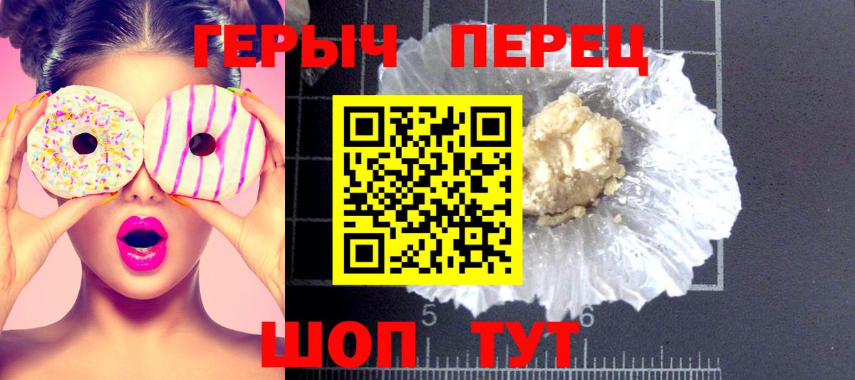 Героин Heroin Алейск