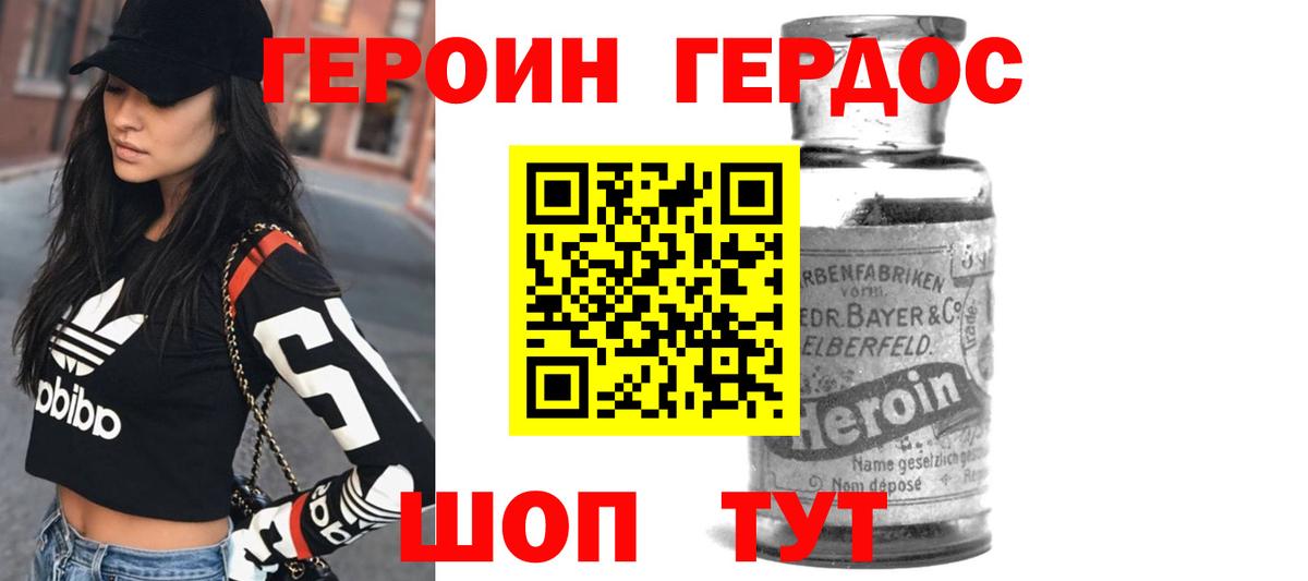 ГЕРОИН  Алейск  ГЕРОИН VHQ 