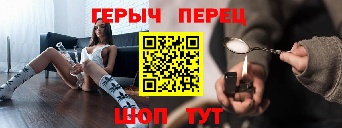 Алейск  ГЕРОИН Heroin  ГЕРОИН  Вход с VPN 
