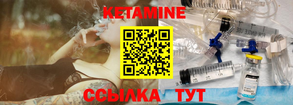 Кетамин ketamine Алейск