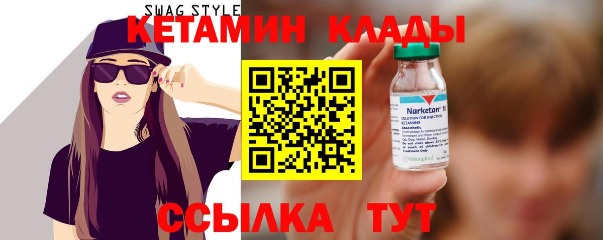 Кетамин VHQ  Вход с VPN  Алейск 