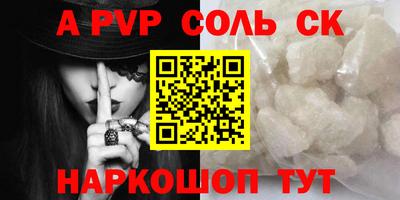 кристаллы Абинск