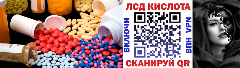 ЛСД экстази кислота  кракен рабочий сайт  Алейск  наркотики 