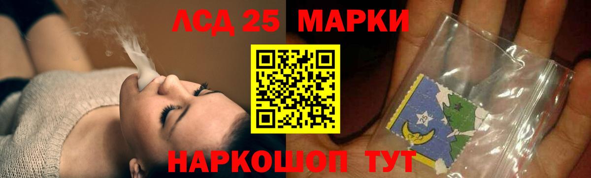 Лсд 25 экстази ecstasy Алейск