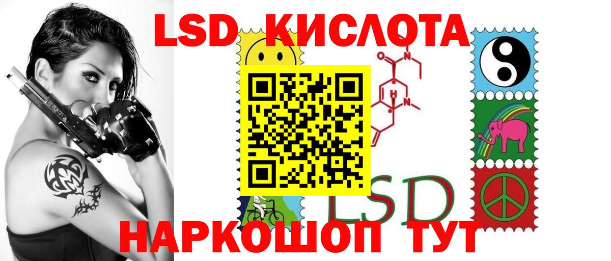 ЛСД экстази ecstasy  LSD-25 экстази кислота  ЛСД экстази  Алейск 