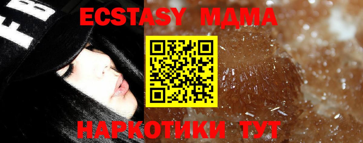 МДМА молли  МДМА  Вход с VPN  Алейск  МДМА молли 