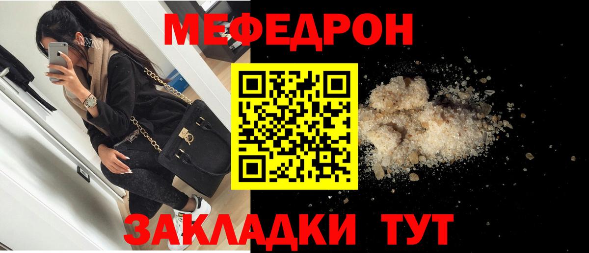 дарнет шоп  Мефедрон  Мефедрон mephedrone  Алейск  Мефедрон 