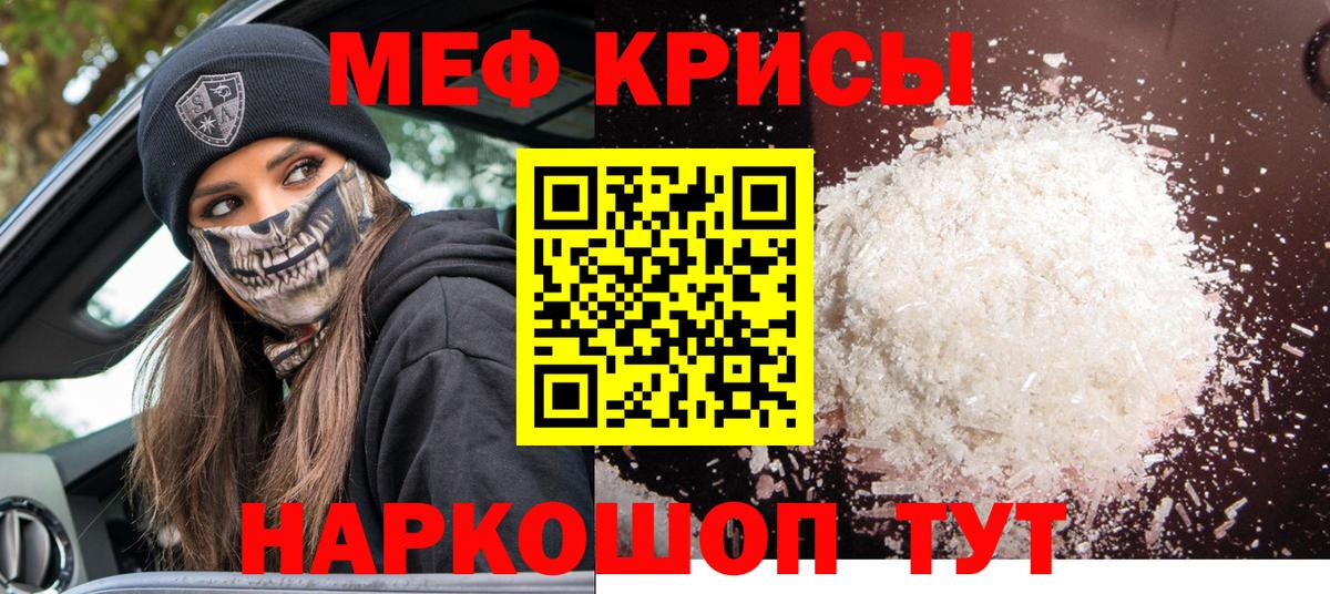 ОМГ ОМГ зеркало  Меф  Вход с VPN  МЯУ-МЯУ mephedrone  Мефедрон мука  Алейск 