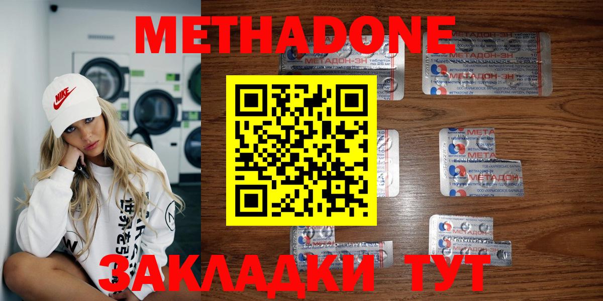 Метадон белоснежный  Алейск 