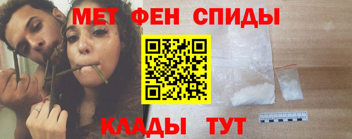 Алейск  Метамфетамин винт  Метамфетамин  Метамфетамин винт  Вход с VPN 