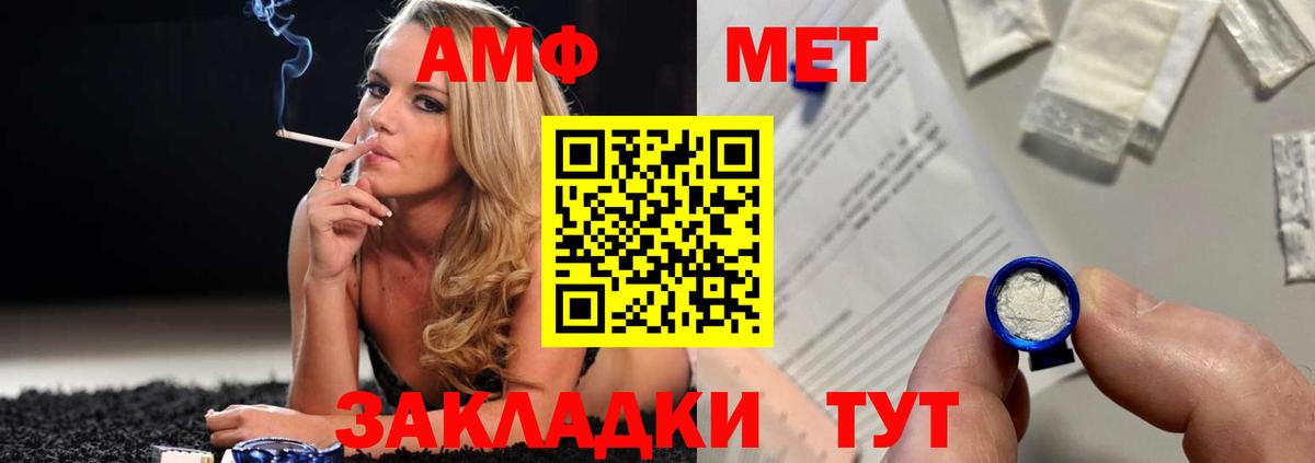 Первитин мет  Алейск  Первитин мет 