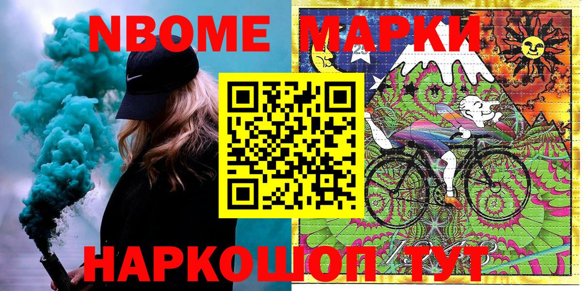 Марки NBOMe  Марки N-bome 1500мкг  Вход с VPN  Марки N-bome 1500мкг  Алейск 