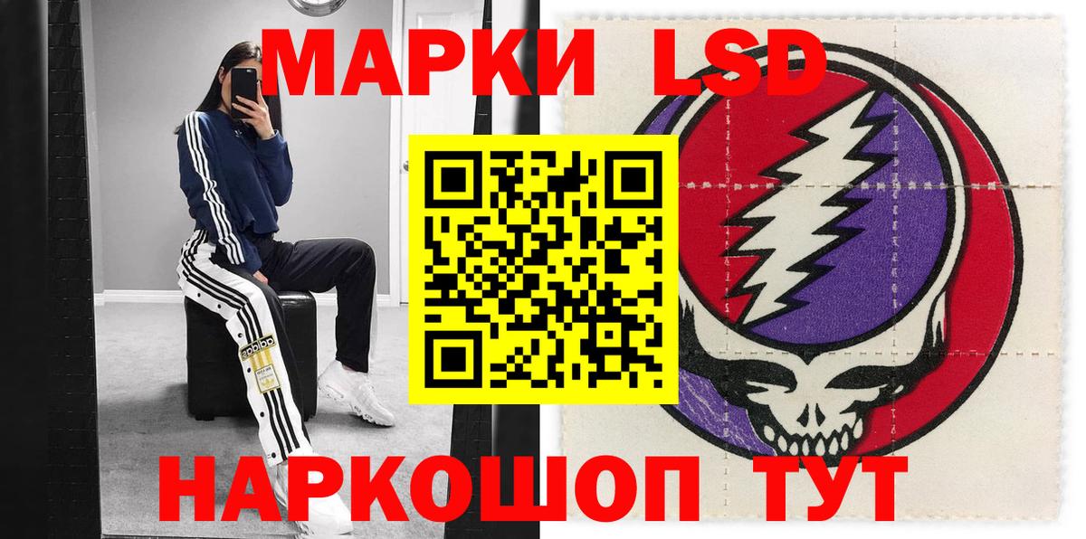 Марки 25I-NBOMe 1500мкг Алейск