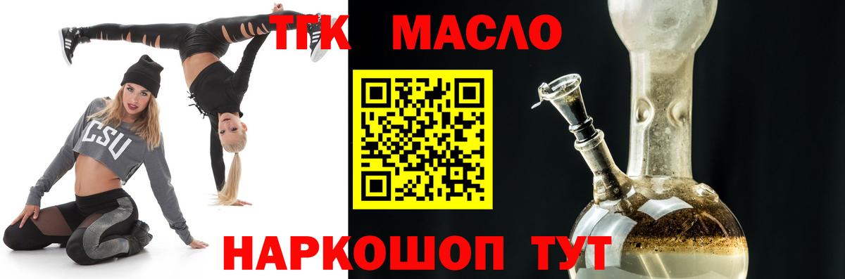ТГК вейп Алейск