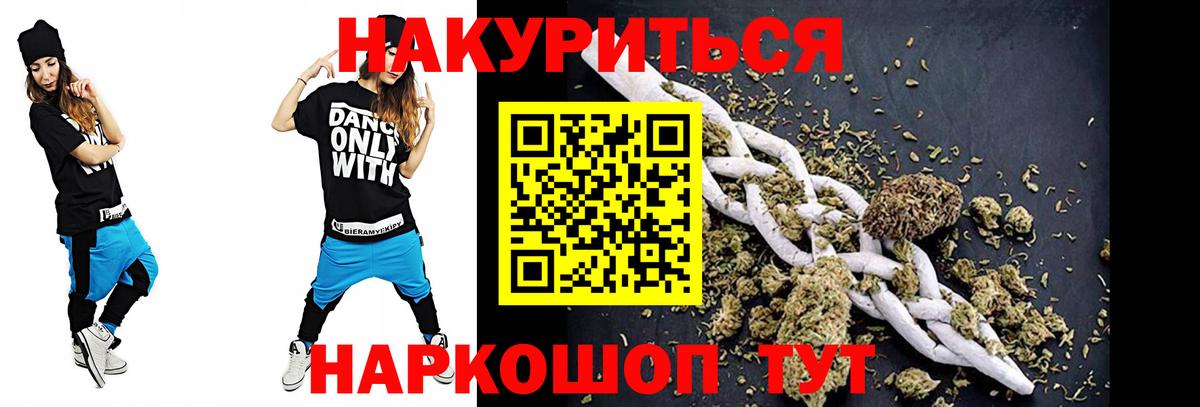 Марихуана AK-47 Алейск